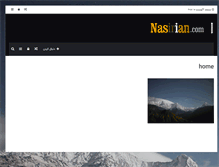Tablet Screenshot of nasirian.net